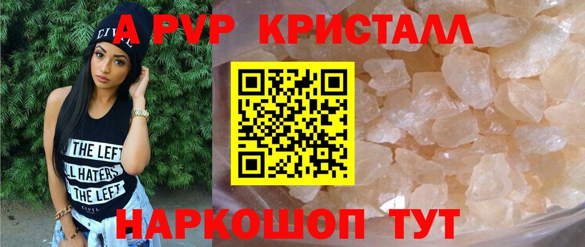 Alpha PVP VHQ Екатеринбург