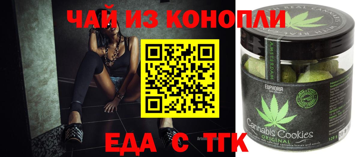 Cannafood марихуана  Вход с VPN  Екатеринбург 