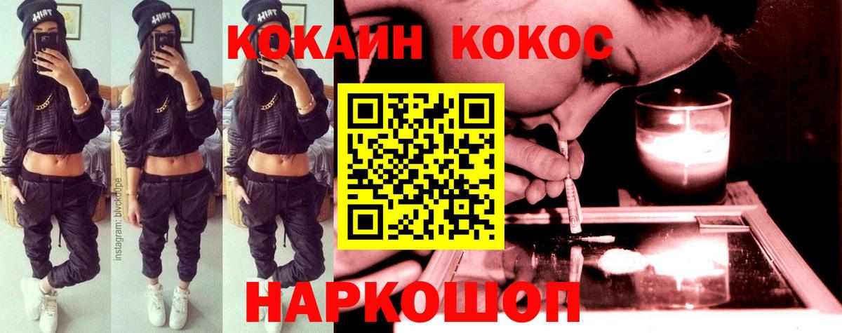 КОКАИН  КОКАИН Fish Scale  Вход с VPN  Екатеринбург  Cocaine FishScale 