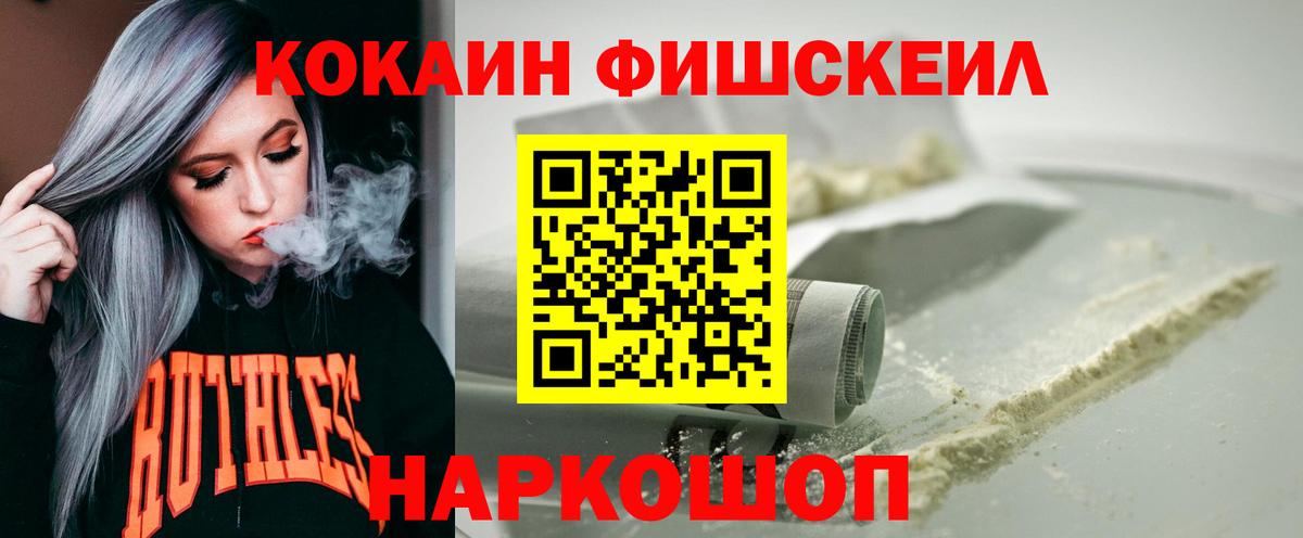Кокаин VHQ Екатеринбург