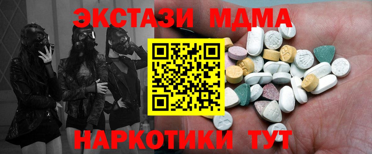 Ecstasy 300 mg Екатеринбург