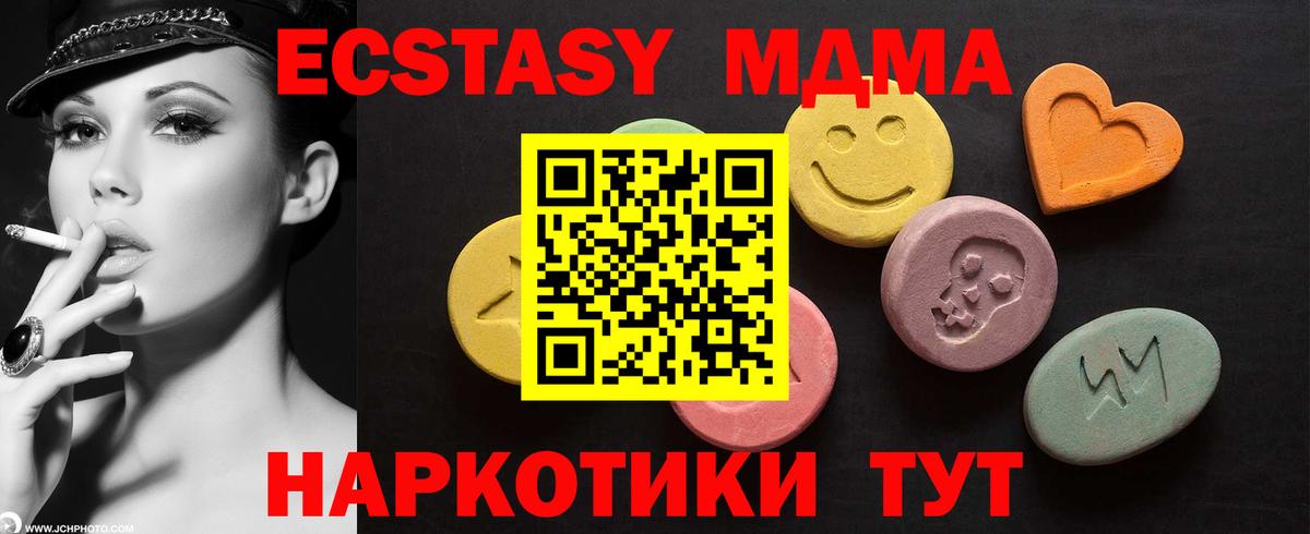 ЭКСТАЗИ VHQ  Экстази таблы  Вход с VPN  Экстази  даркнет официальный сайт  Екатеринбург 