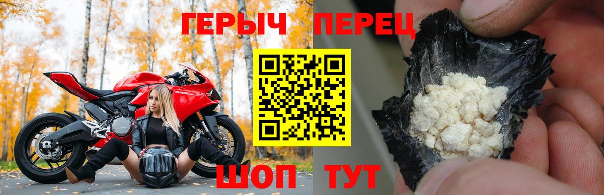 Героин Екатеринбург