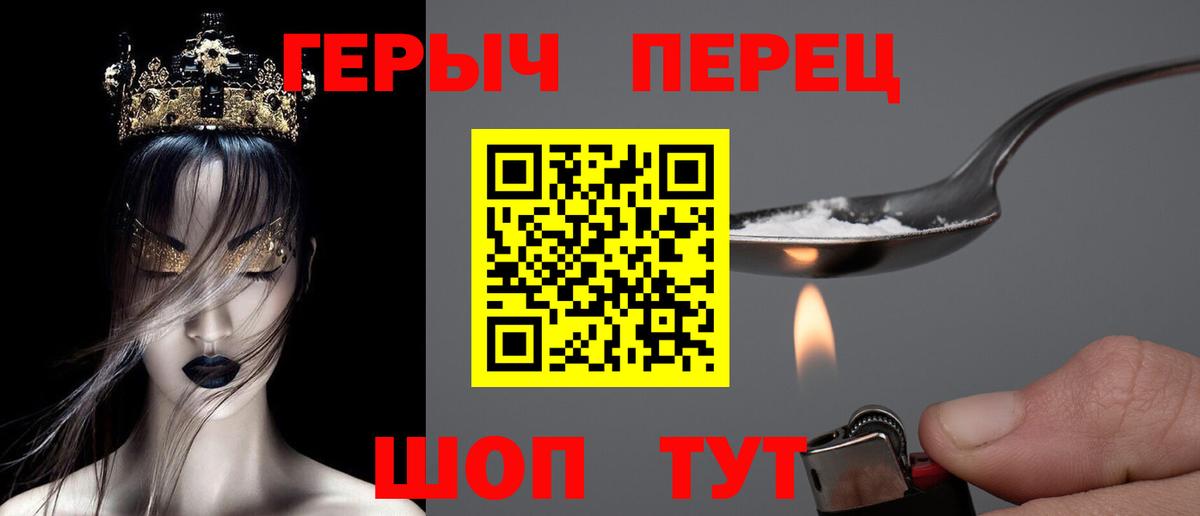 ГЕРОИН VHQ  Вход с VPN  Екатеринбург 