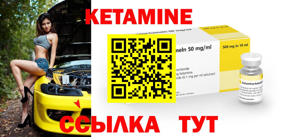 КЕТАМИН VHQ  Вход с VPN  Екатеринбург 