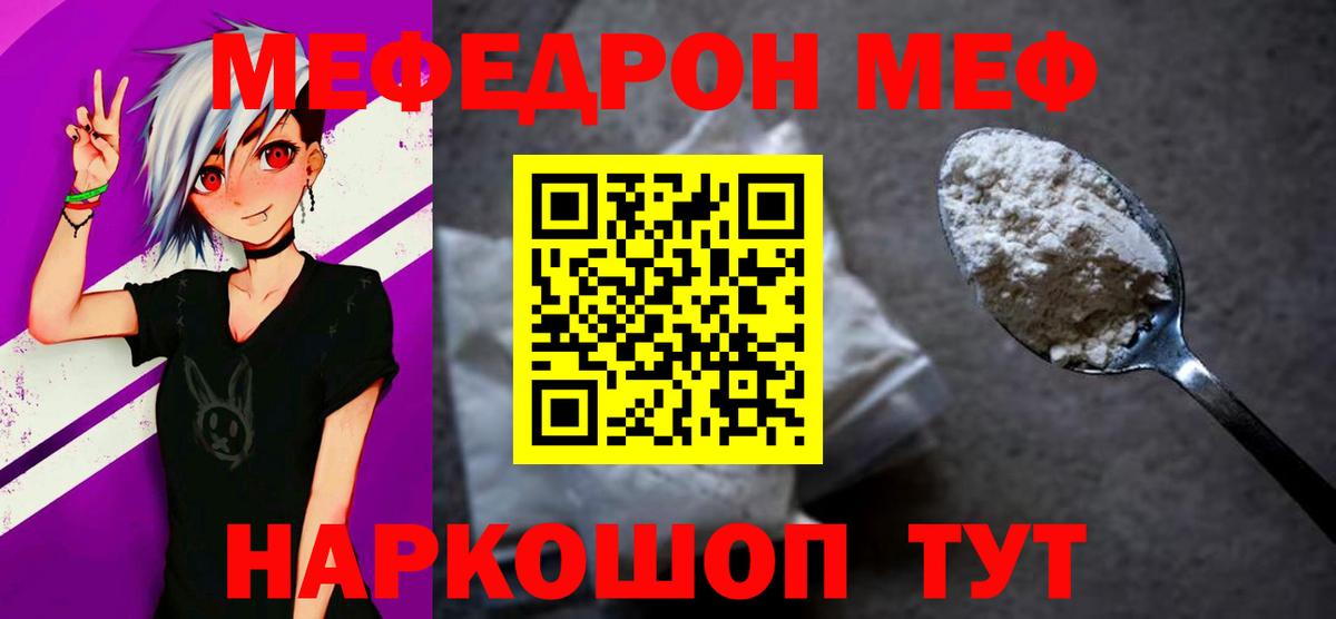 Екатеринбург  Мефедрон  Вход с VPN  МЕФ мука 
