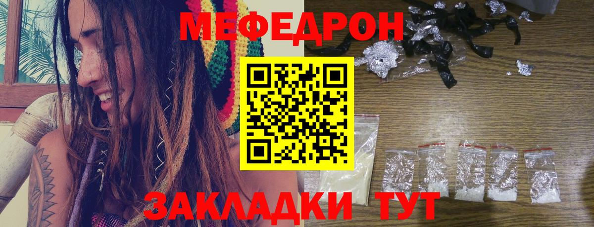 МЕФ кристаллы Екатеринбург