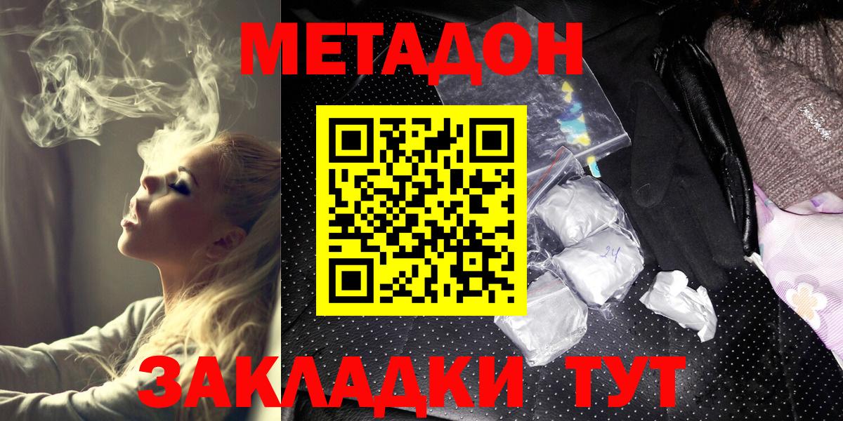 omg сайт  Метадон мёд  Метадон кристалл  Вход с VPN  Екатеринбург 