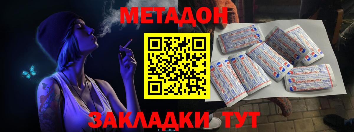 Метадон methadone Екатеринбург