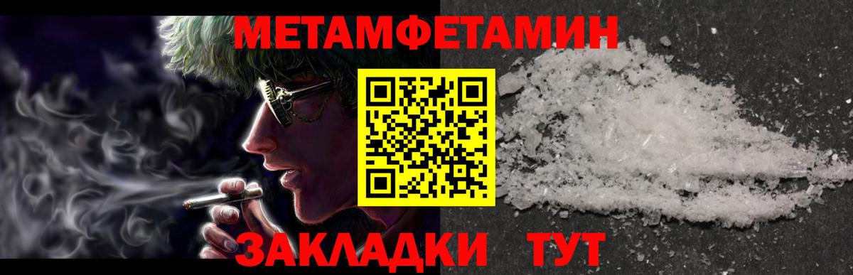 Первитин винт  Метамфетамин  Екатеринбург  Вход с VPN 