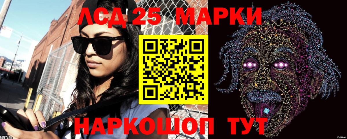 Марки 25I-NBOMe  Вход с VPN  Екатеринбург  Марки 25I-NBOMe 1,8мг 