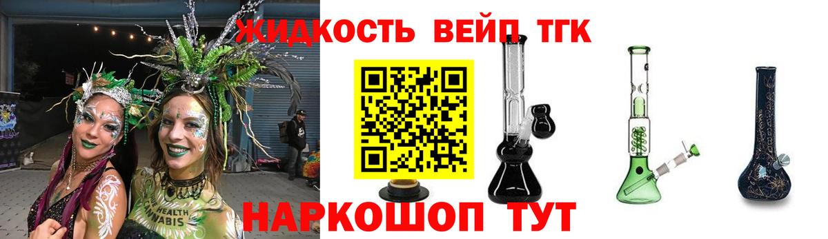 Екатеринбург  ТГК вейп с тгк  Вход с VPN  Дистиллят ТГК гашишное масло 